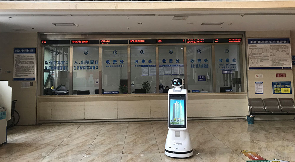 重庆直辖市云阳县双江人民医院智能机器人“小今”上岗