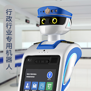 智能银行机器人